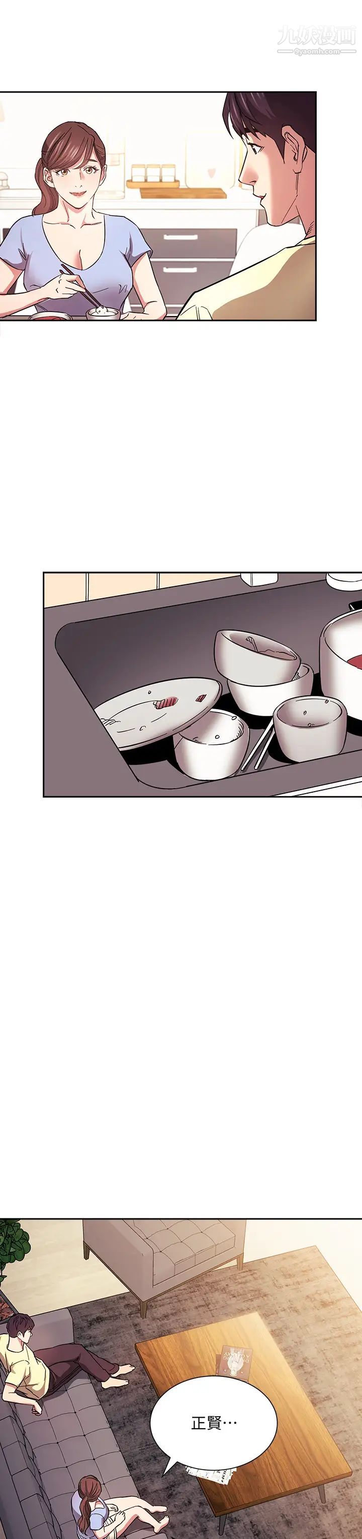 朋友的媽媽第69話-老師，叫我媽!