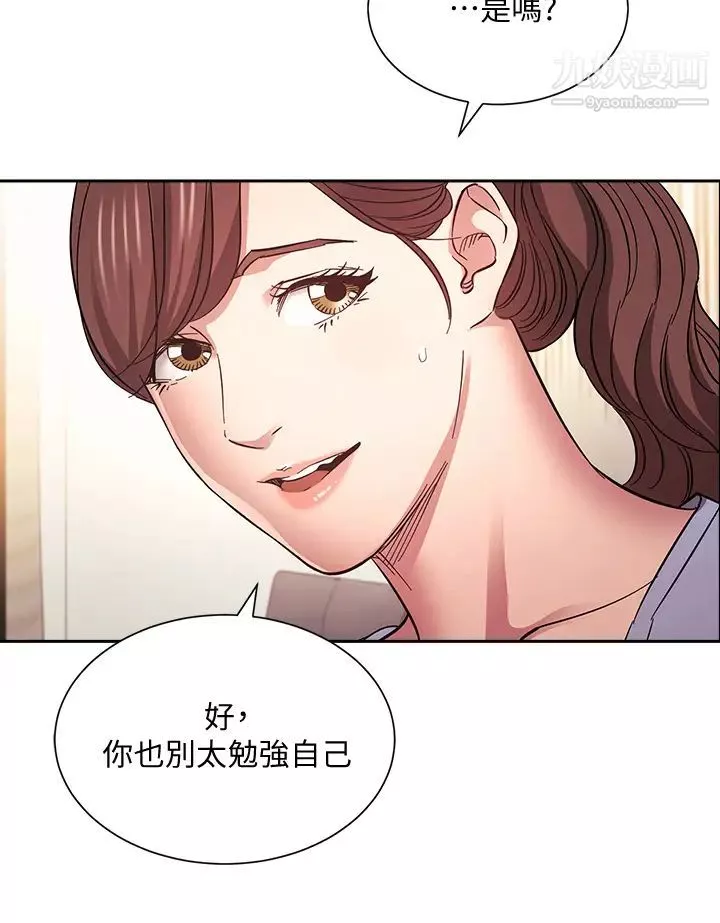 朋友的妈妈-第69话-老师，叫我妈! - 图片 34