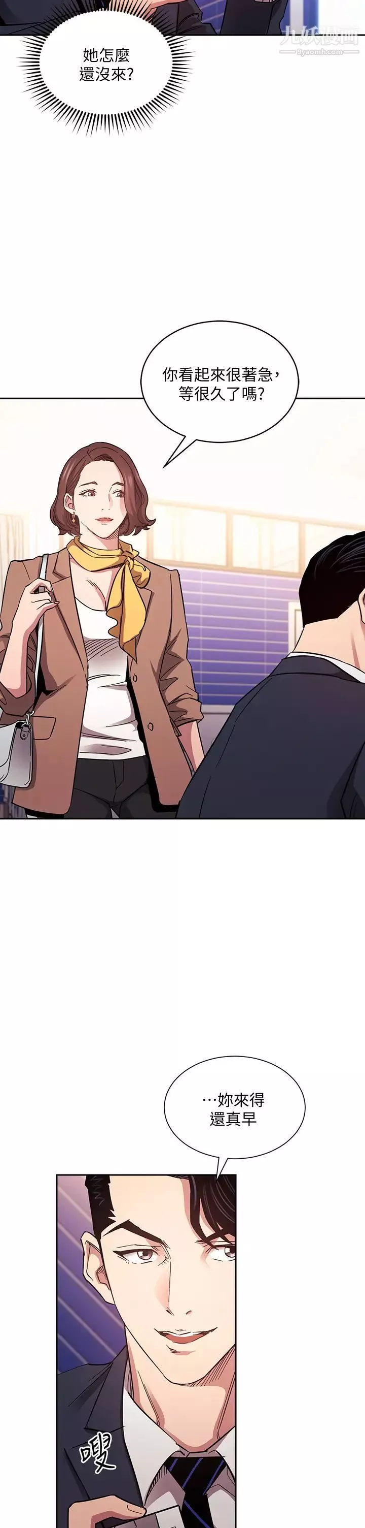 朋友的媽媽第70話-要當女人還是媽媽?