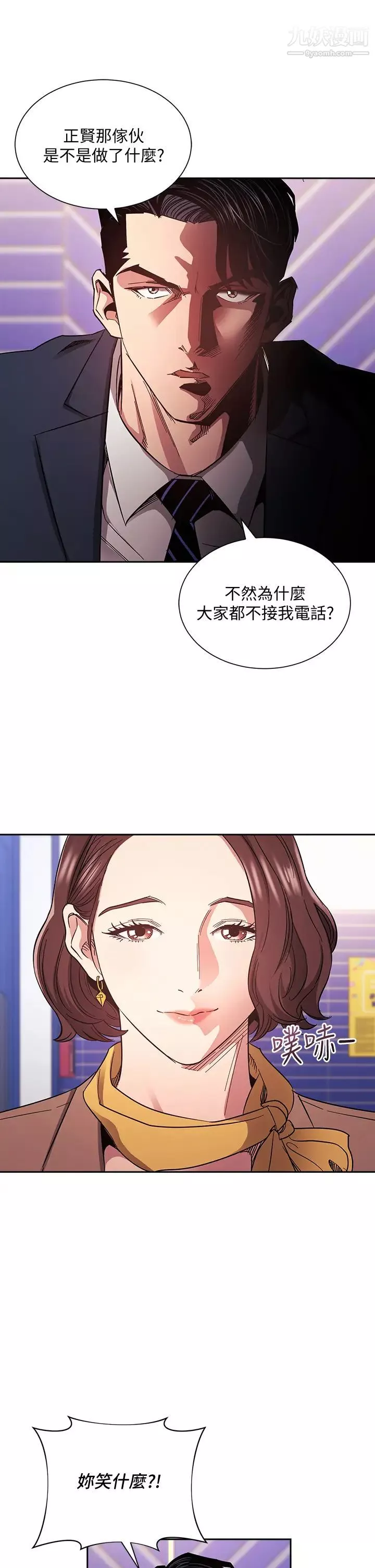 朋友的妈妈-第70话-要当女人还是妈妈? - 图片 9