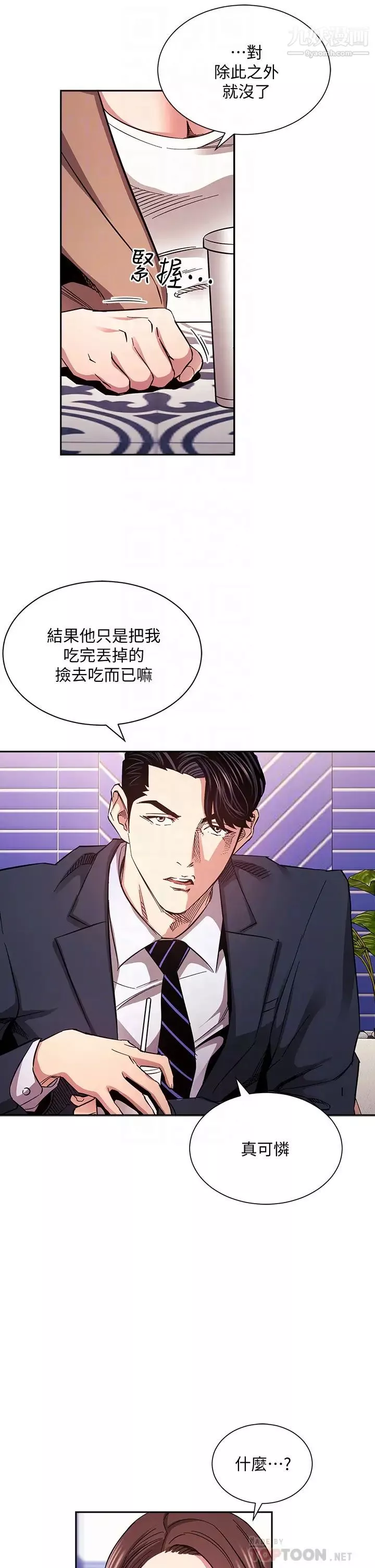 朋友的妈妈-第70话-要当女人还是妈妈? - 图片 14