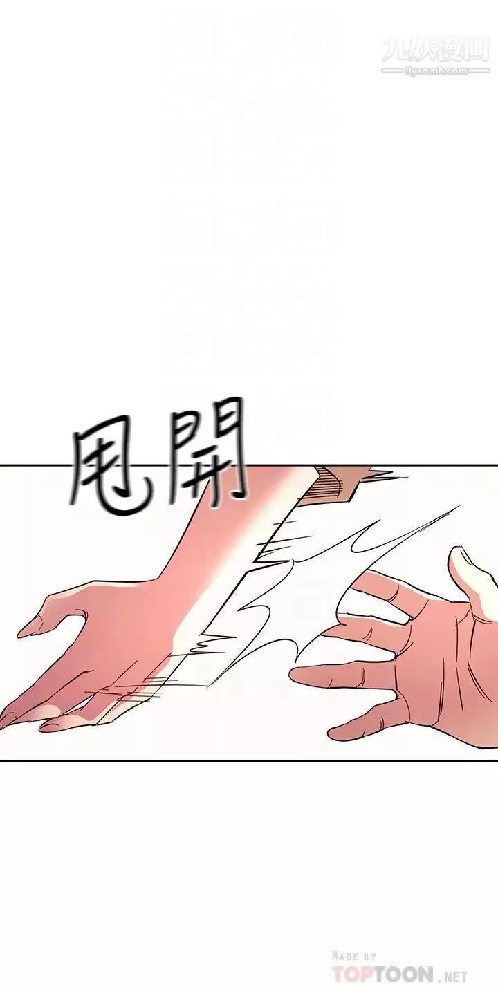 朋友的妈妈-第70话-要当女人还是妈妈? - 图片 18