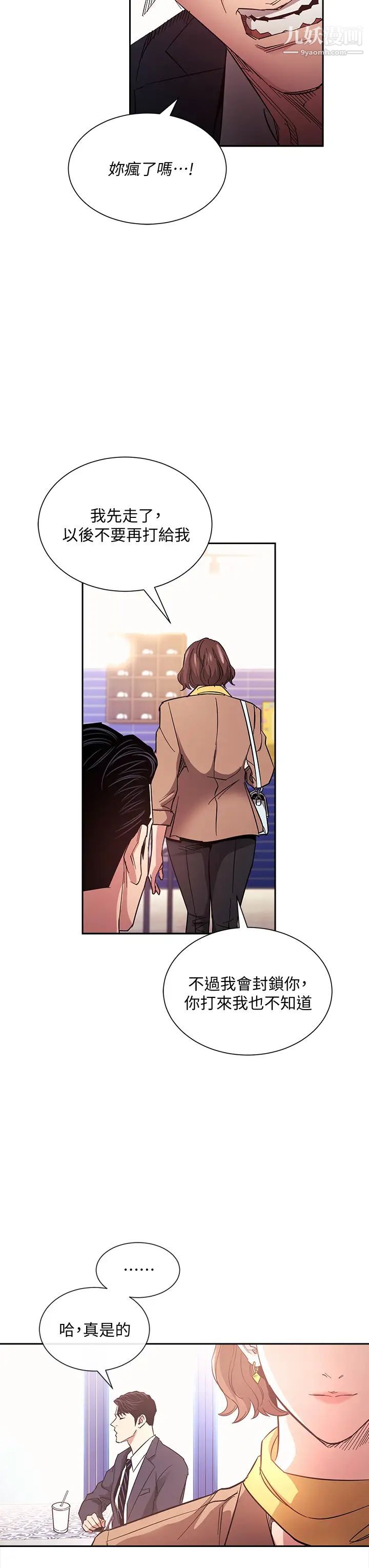 朋友的妈妈第70话-要当女人还是妈妈?