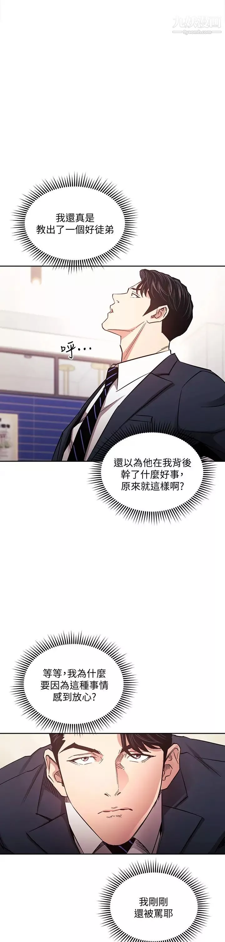 朋友的媽媽第70話-要當女人還是媽媽?