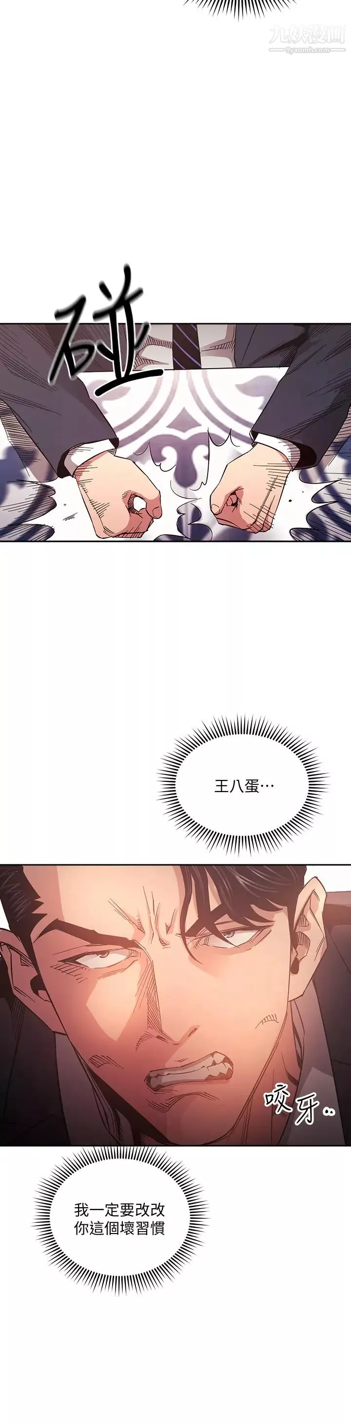 朋友的媽媽第70話-要當女人還是媽媽?