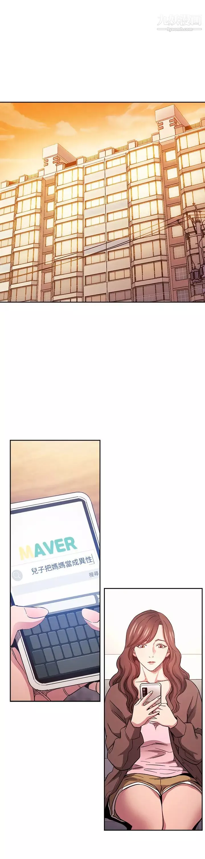 朋友的媽媽第70話-要當女人還是媽媽?
