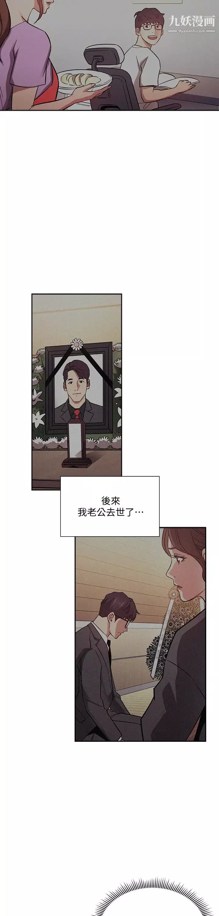 朋友的妈妈-第70话-要当女人还是妈妈? - 图片 27