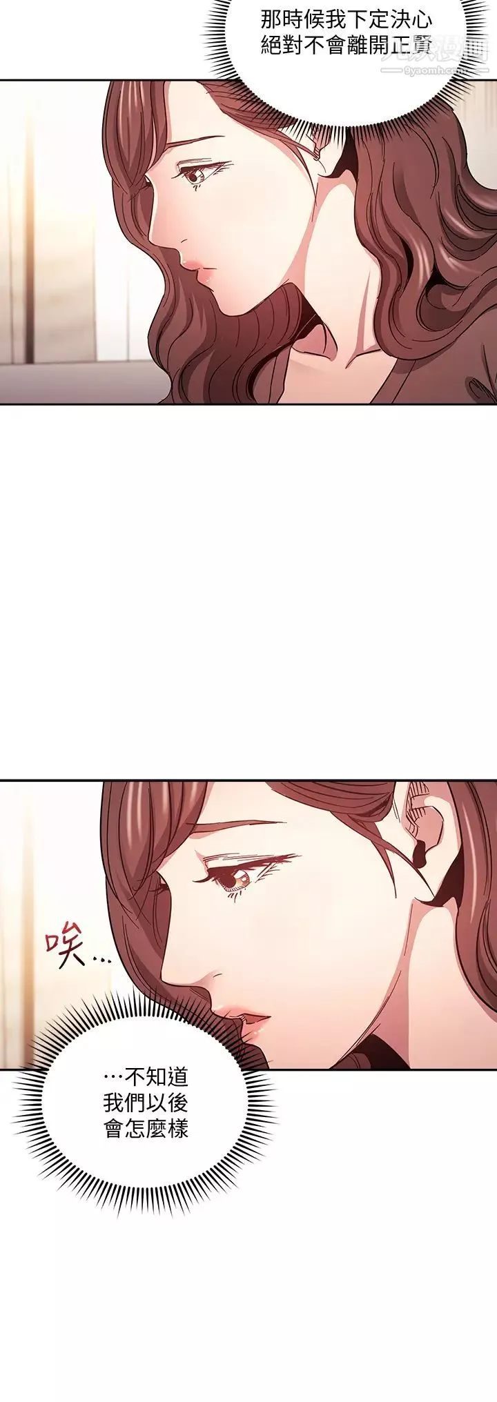 朋友的妈妈-第70话-要当女人还是妈妈? - 图片 28