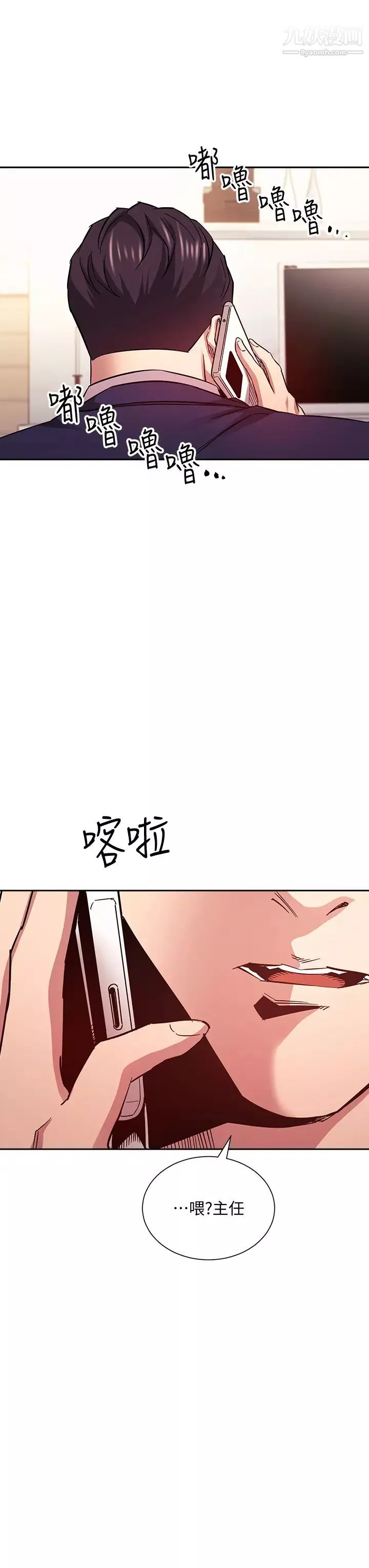 朋友的妈妈-第70话-要当女人还是妈妈? - 图片 36