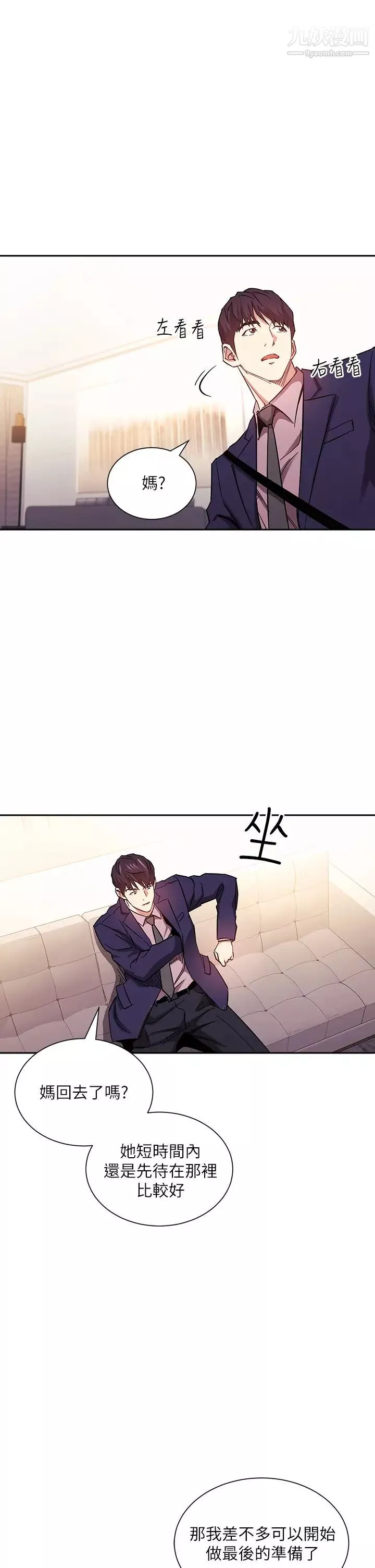 朋友的媽媽第71話-想被綁得動彈不得
