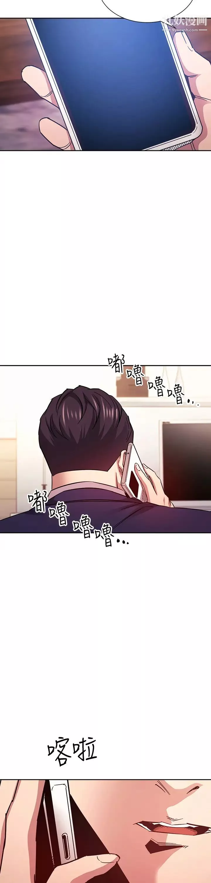 朋友的媽媽第71話-想被綁得動彈不得