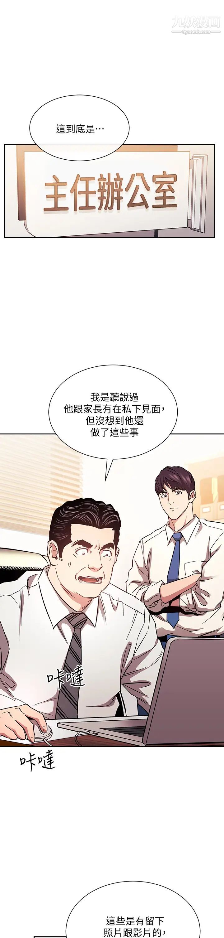 朋友的妈妈第71话-想被绑得动弹不得