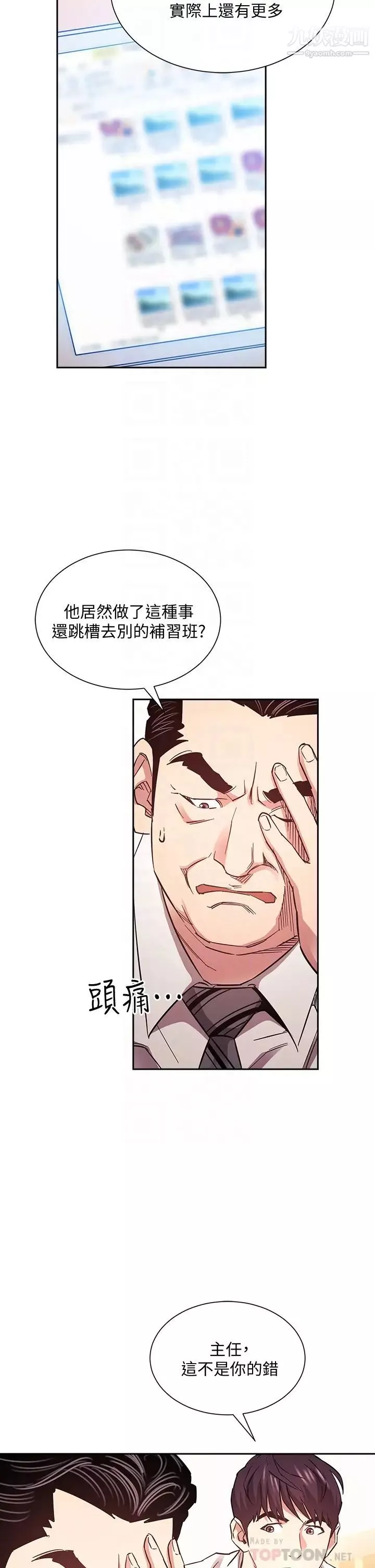 朋友的媽媽第71話-想被綁得動彈不得
