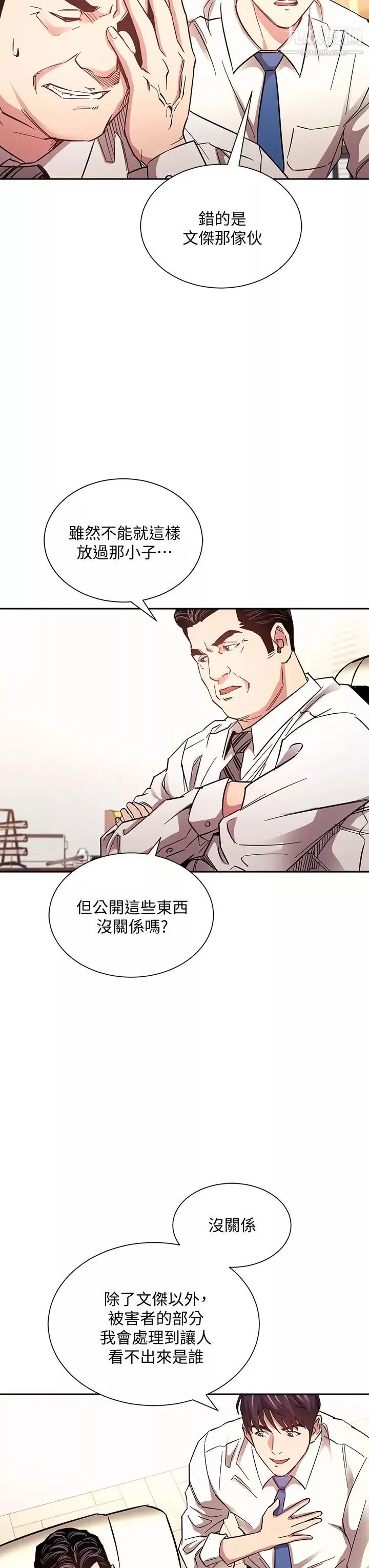 朋友的媽媽第71話-想被綁得動彈不得