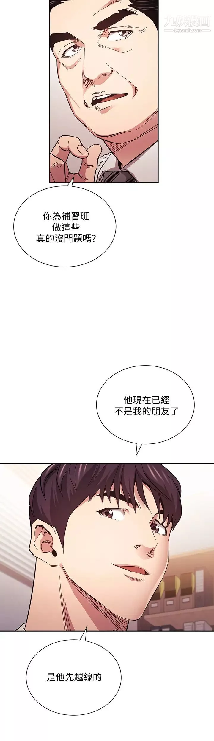 朋友的妈妈-第71话-想被绑得动弹不得 - 图片 9