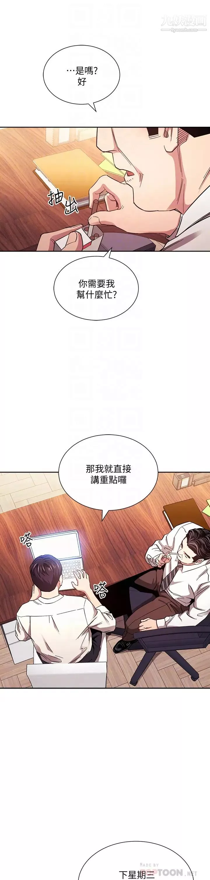 朋友的妈妈-第71话-想被绑得动弹不得 - 图片 10