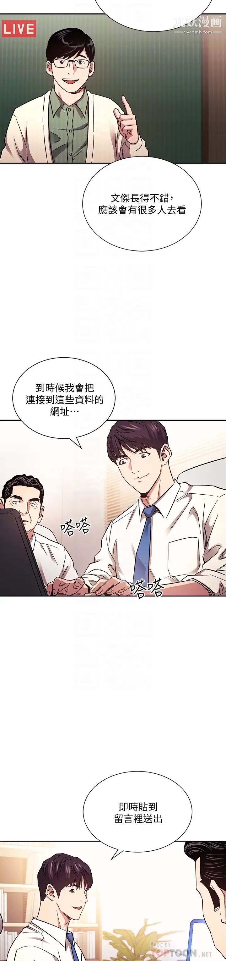 朋友的妈妈第71话-想被绑得动弹不得