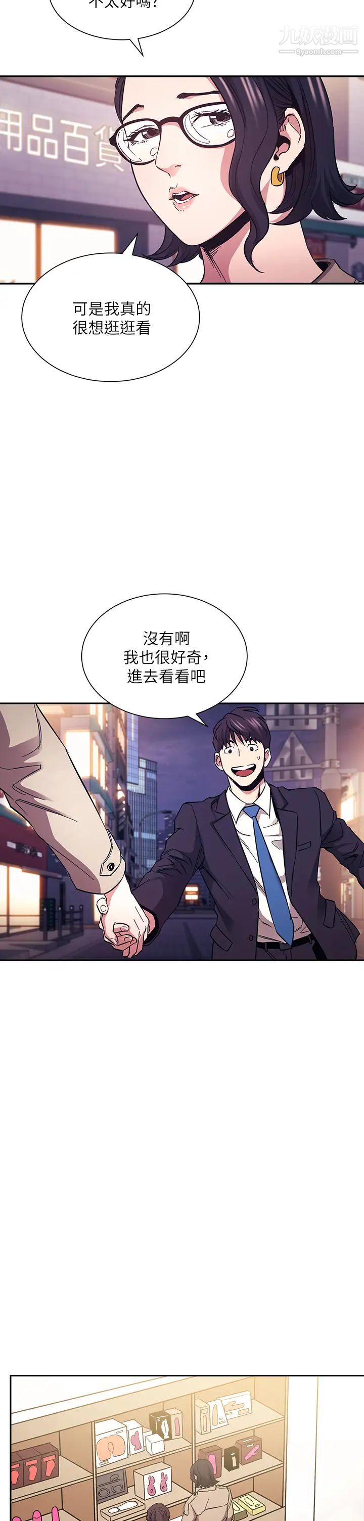 朋友的妈妈第71话-想被绑得动弹不得