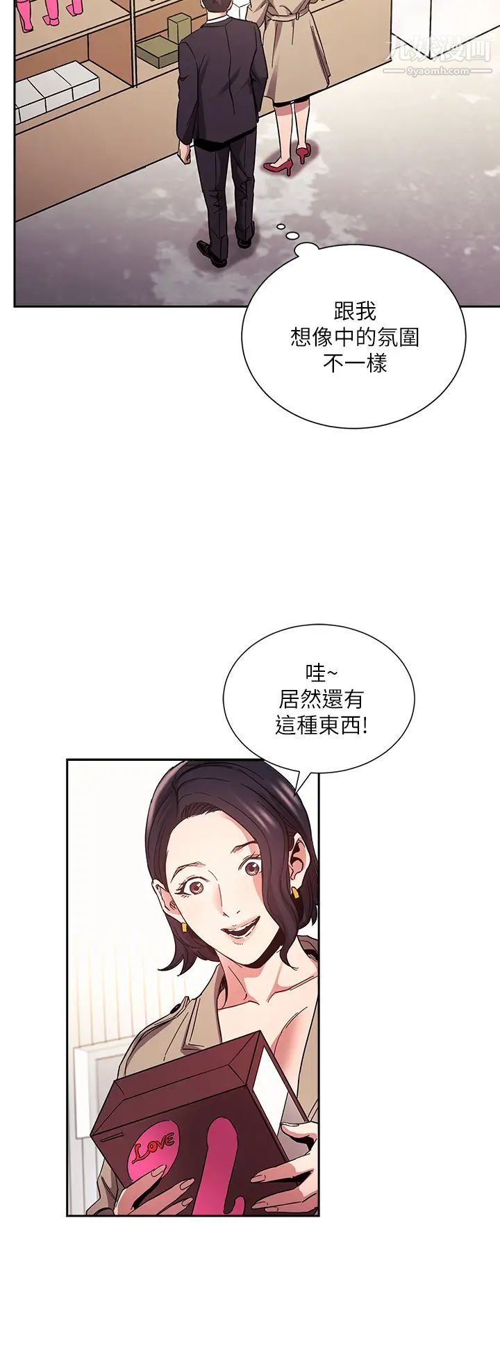 朋友的妈妈第71话-想被绑得动弹不得