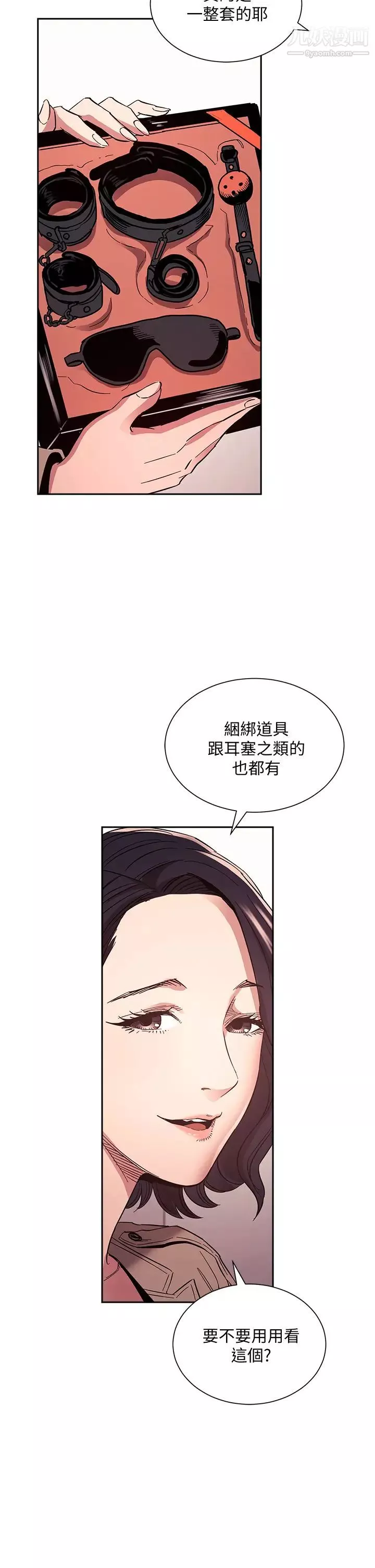 朋友的媽媽第71話-想被綁得動彈不得
