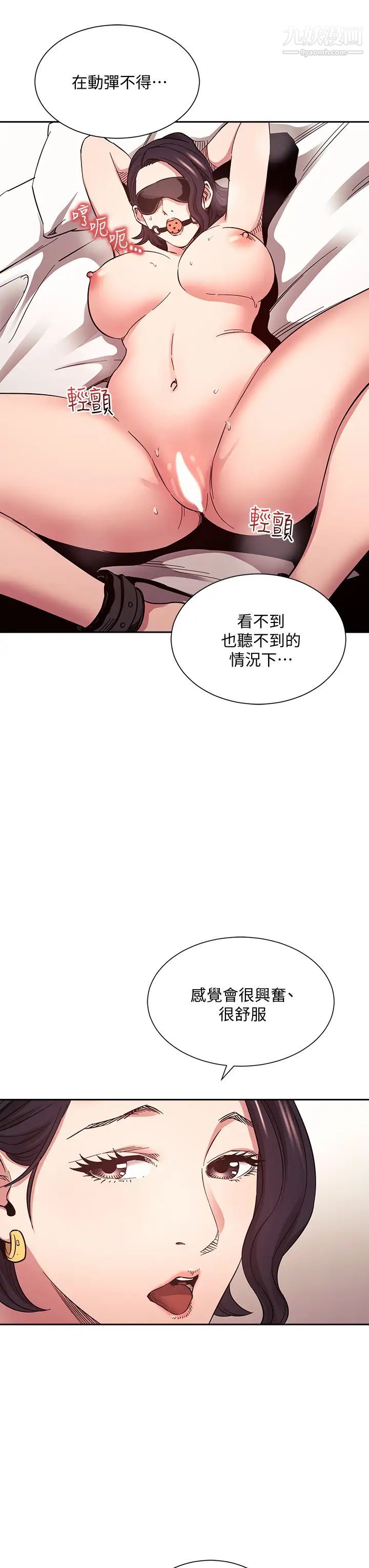 朋友的媽媽第71話-想被綁得動彈不得