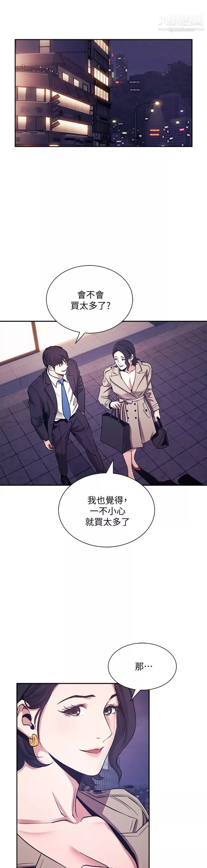 朋友的妈妈-第71话-想被绑得动弹不得 - 图片 30
