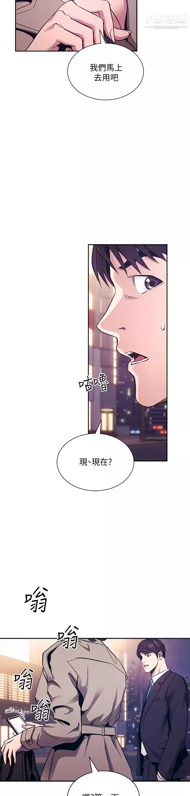 朋友的媽媽第71話-想被綁得動彈不得