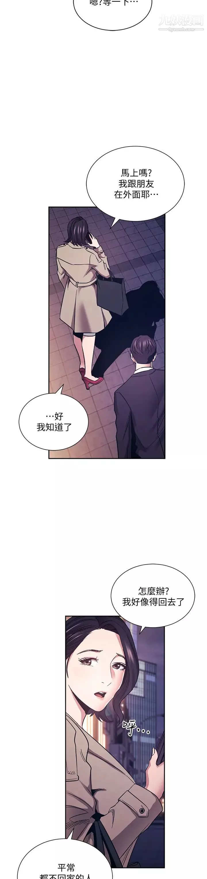 朋友的媽媽第71話-想被綁得動彈不得