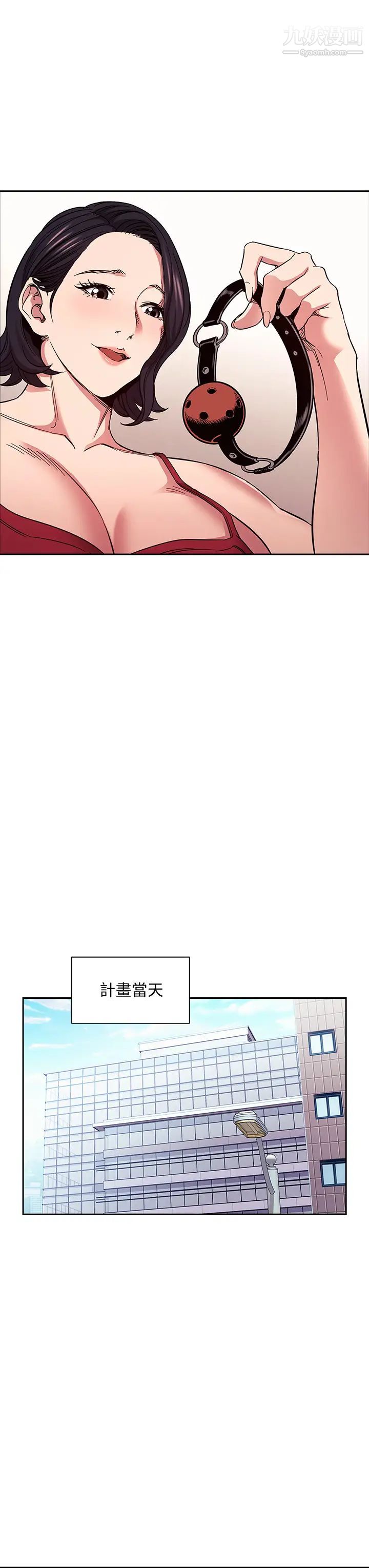 朋友的妈妈第71话-想被绑得动弹不得