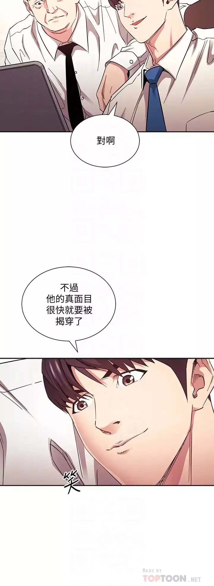 朋友的妈妈-第72话-文杰的真面目 - 图片 12