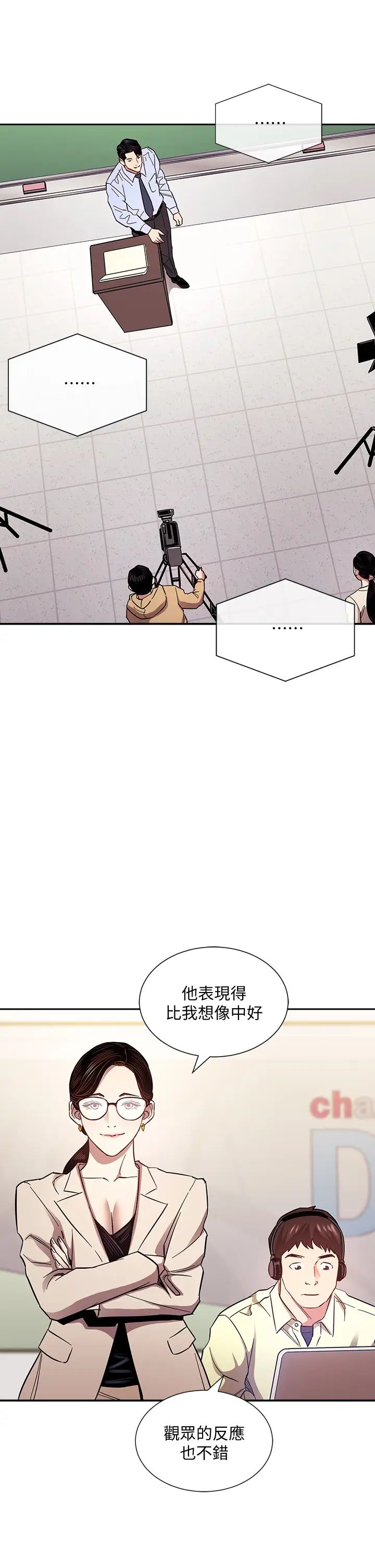 朋友的妈妈第72话-文杰的真面目