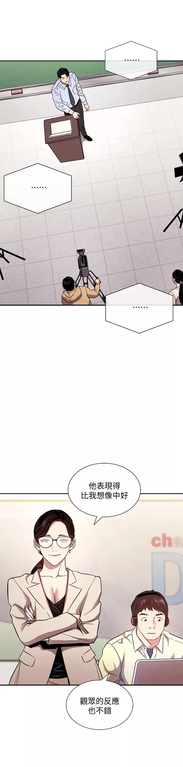朋友的媽媽第72話-文傑的真面目
