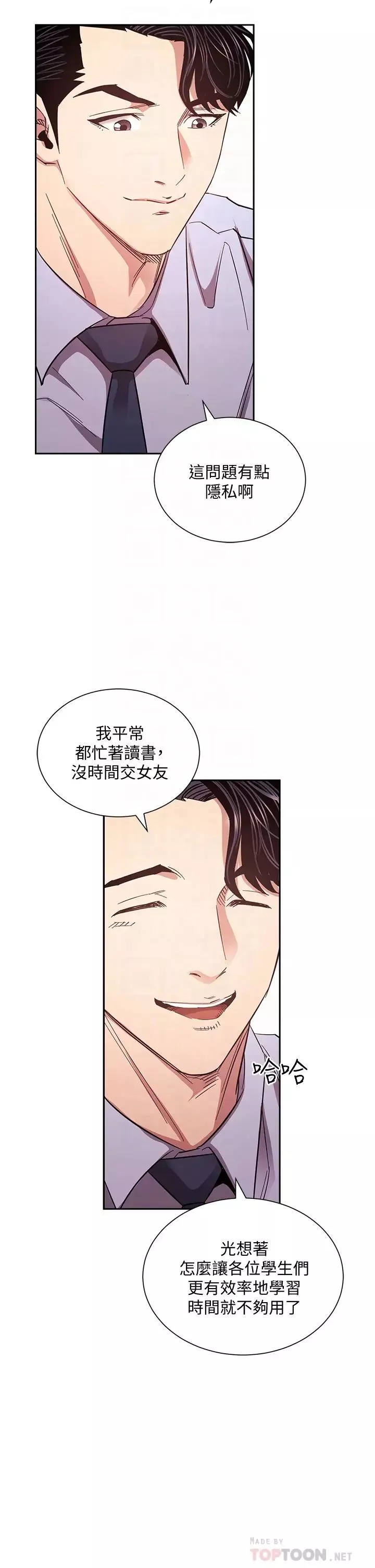 朋友的妈妈-第72话-文杰的真面目 - 图片 16