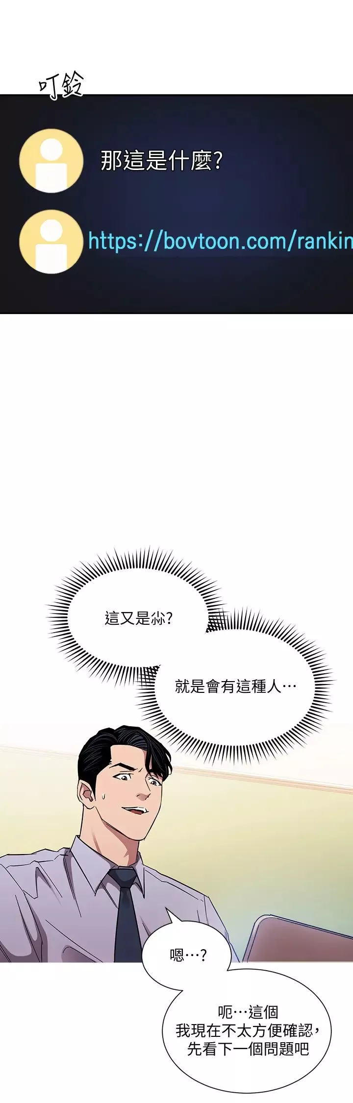 朋友的妈妈-第72话-文杰的真面目 - 图片 17