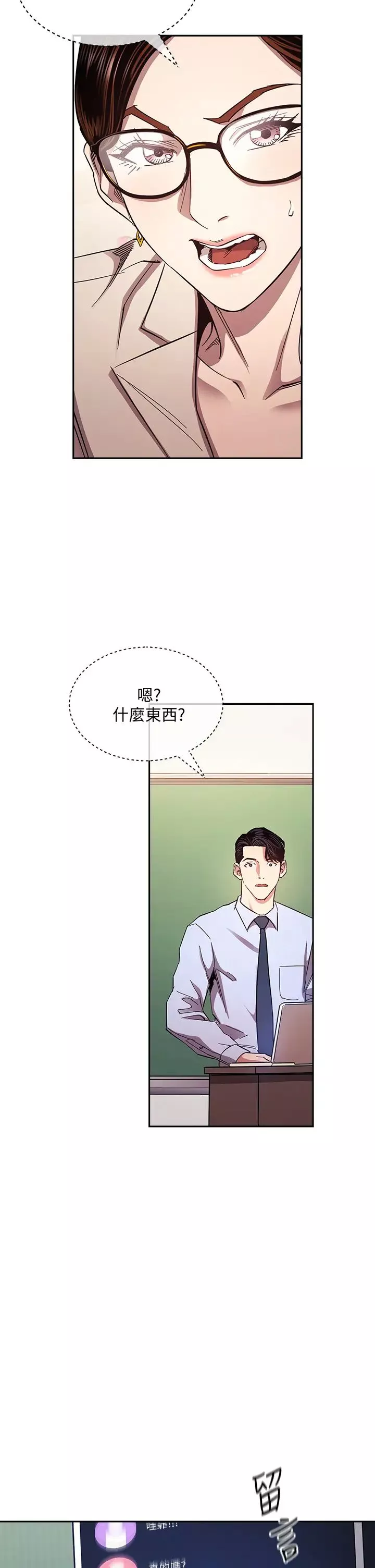 朋友的媽媽第72話-文傑的真面目