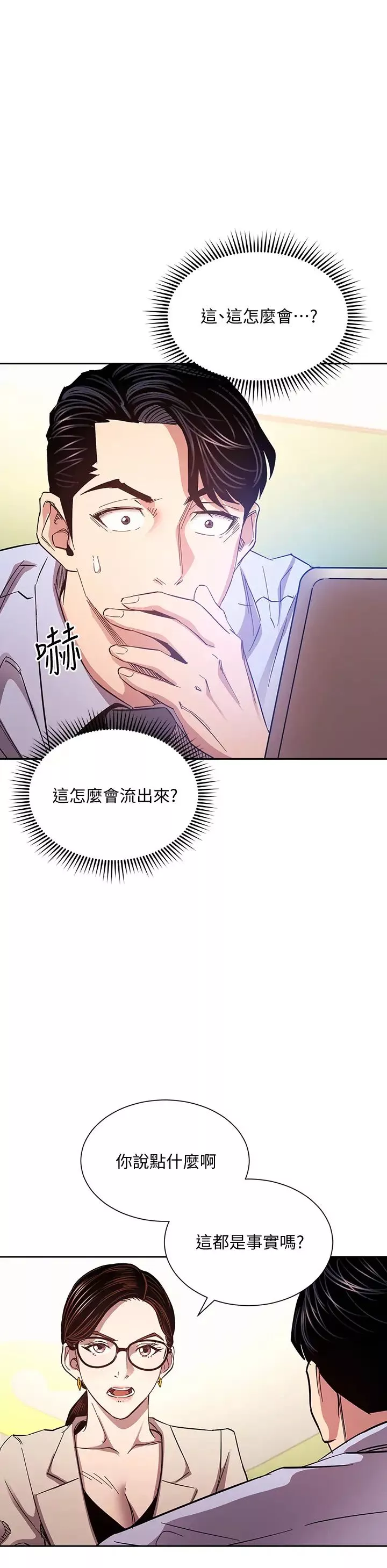 朋友的妈妈-第72话-文杰的真面目 - 图片 22