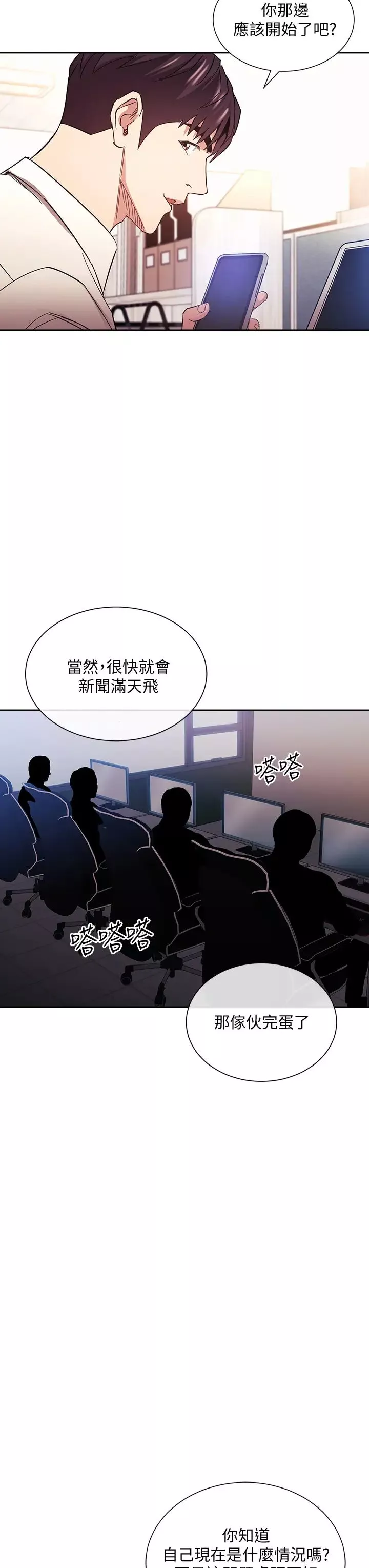 朋友的媽媽第72話-文傑的真面目