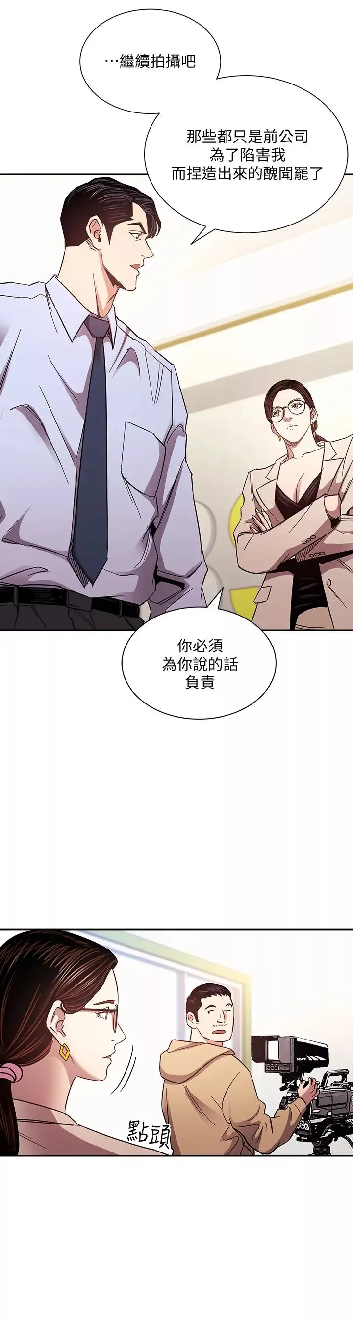 朋友的妈妈-第72话-文杰的真面目 - 图片 27