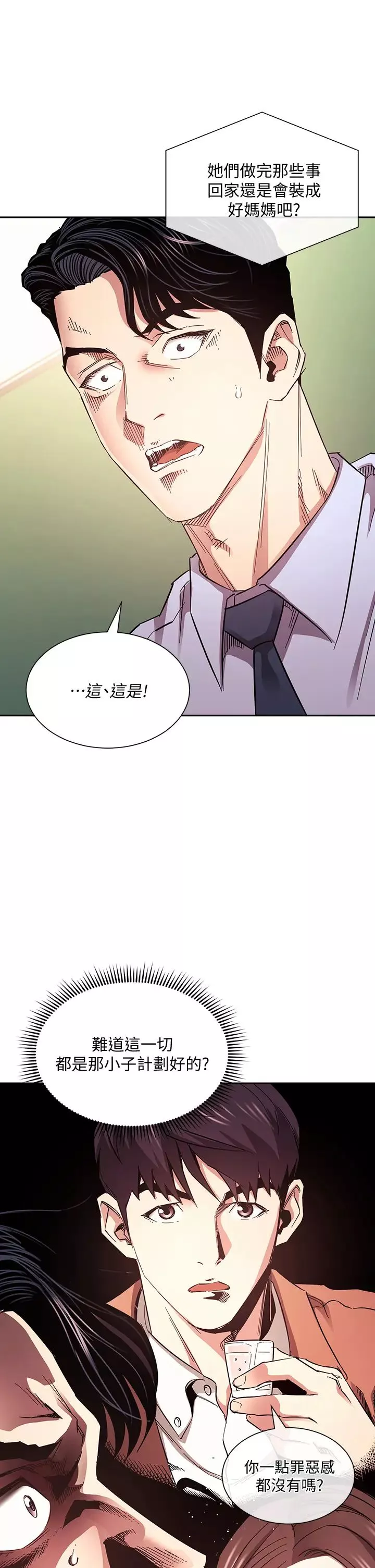 朋友的媽媽第72話-文傑的真面目