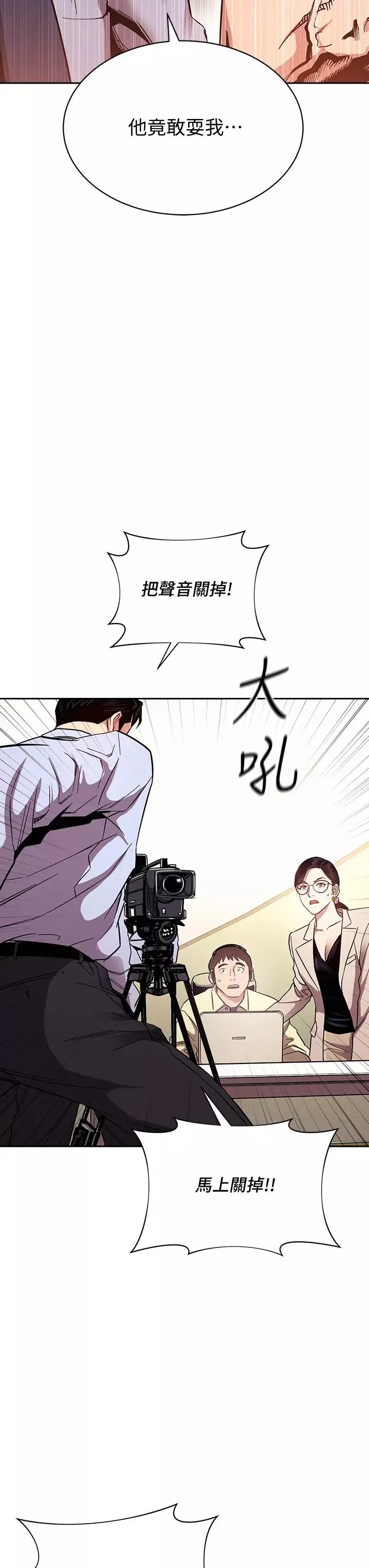 朋友的媽媽第72話-文傑的真面目