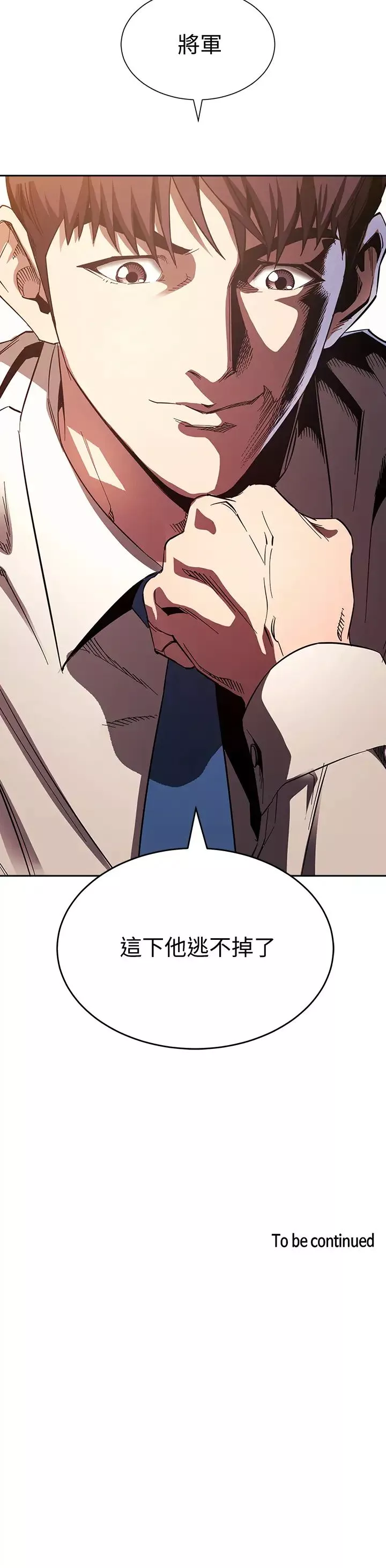朋友的媽媽第72話-文傑的真面目