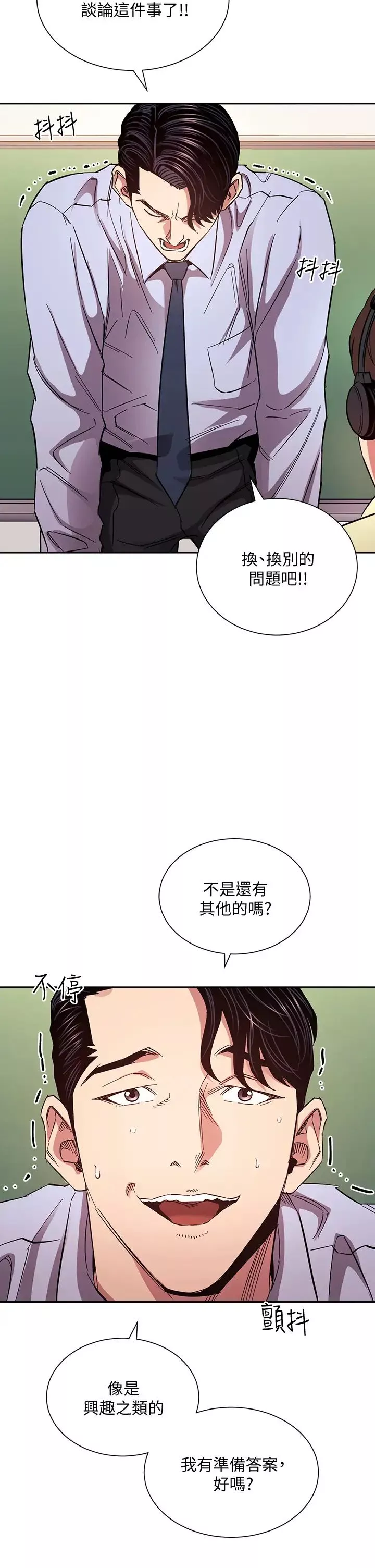 朋友的媽媽第73話-被貼上罪犯標籤的文傑