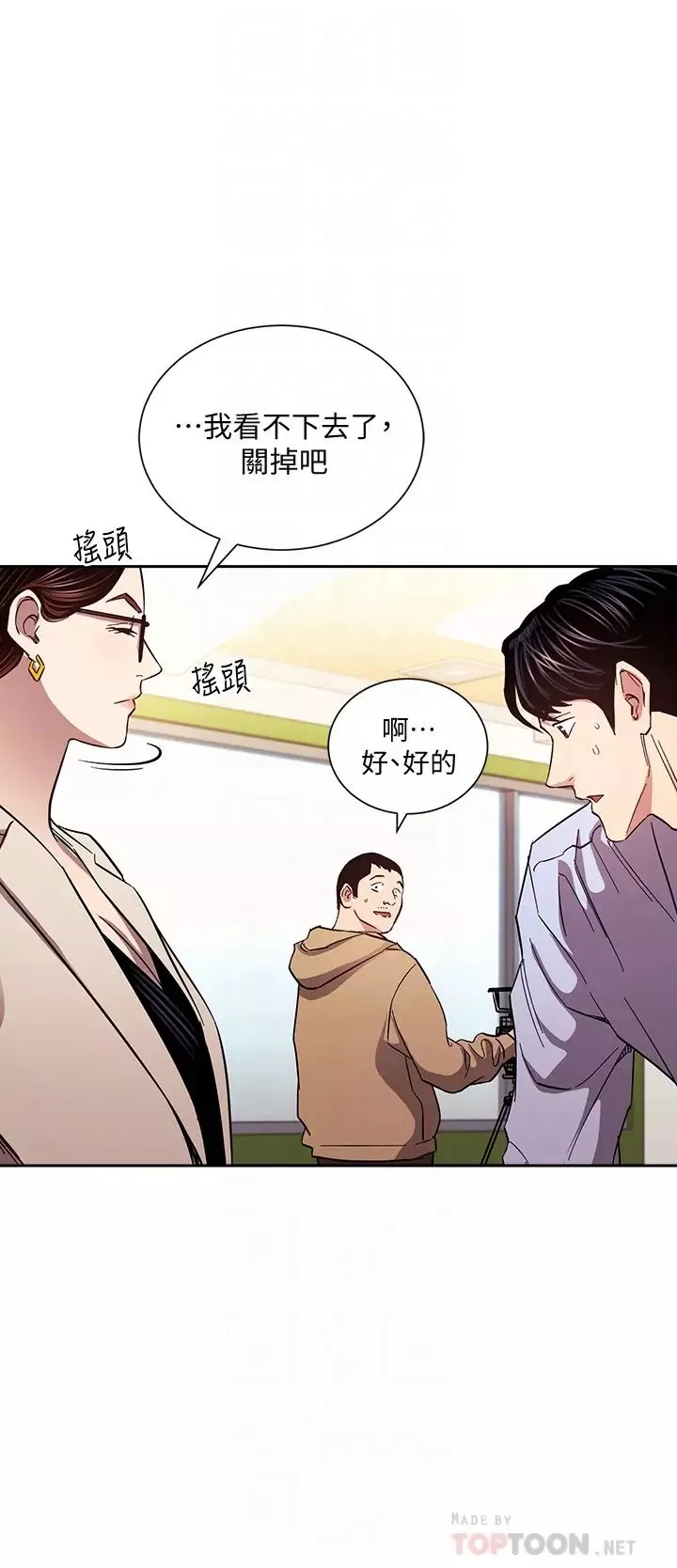 朋友的妈妈-第73话-被贴上罪犯标籤的文杰 - 图片 8