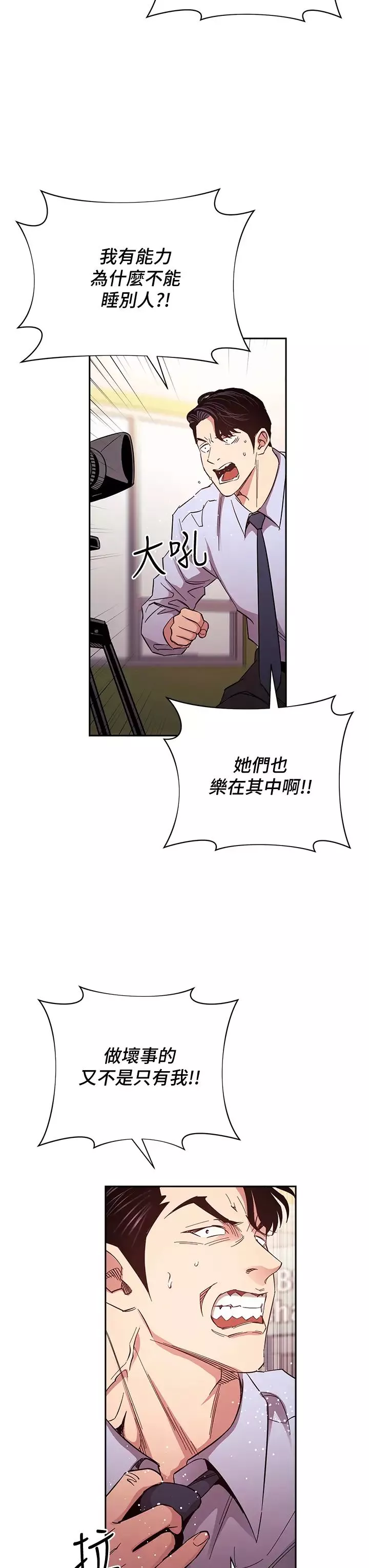 朋友的妈妈-第73话-被贴上罪犯标籤的文杰 - 图片 11
