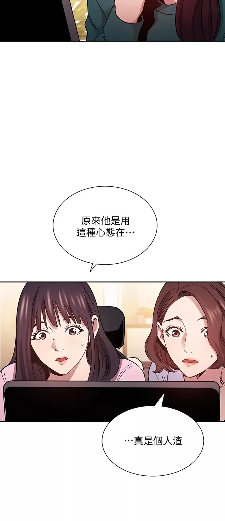 朋友的妈妈-第73话-被贴上罪犯标籤的文杰 - 图片 13