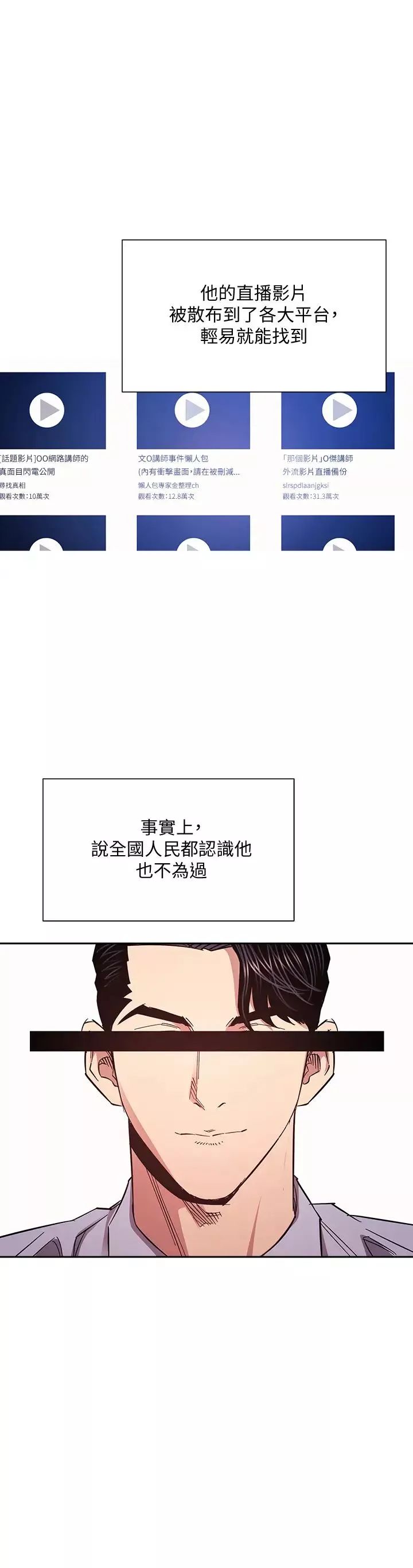 朋友的妈妈-第73话-被贴上罪犯标籤的文杰 - 图片 23