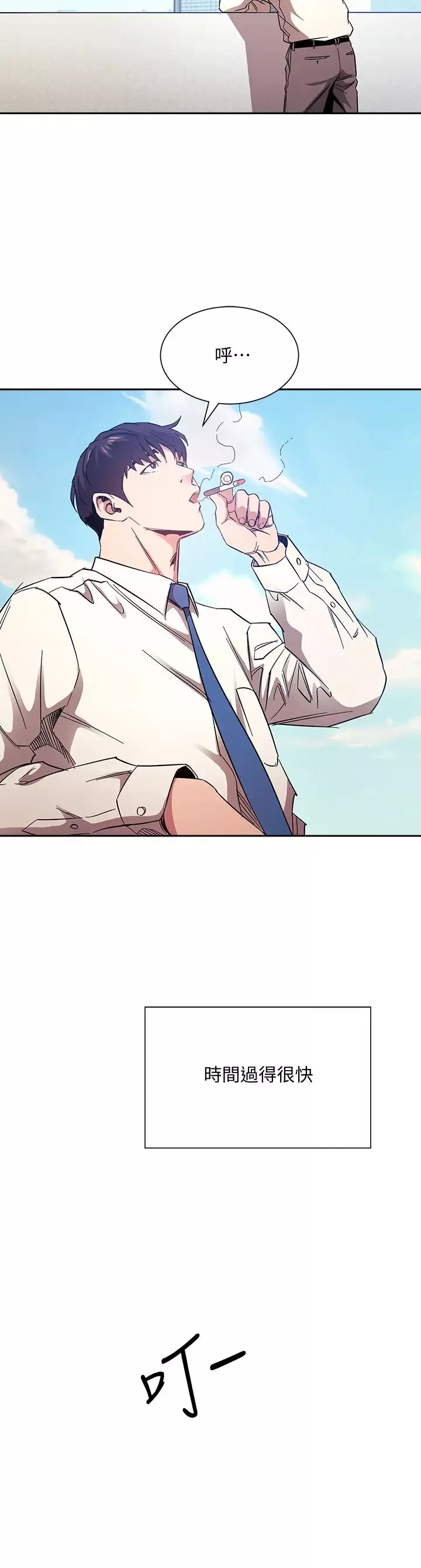 朋友的媽媽第73話-被貼上罪犯標籤的文傑