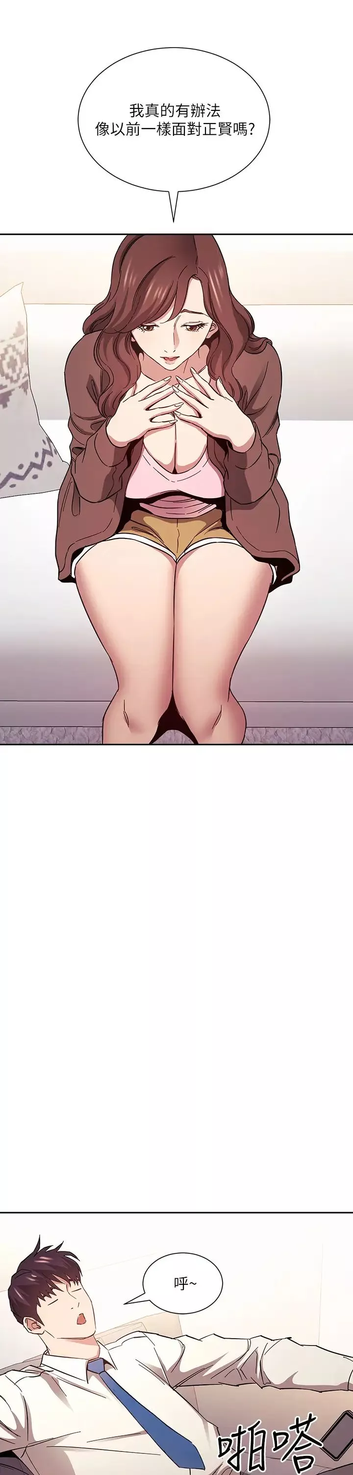 朋友的媽媽第73話-被貼上罪犯標籤的文傑