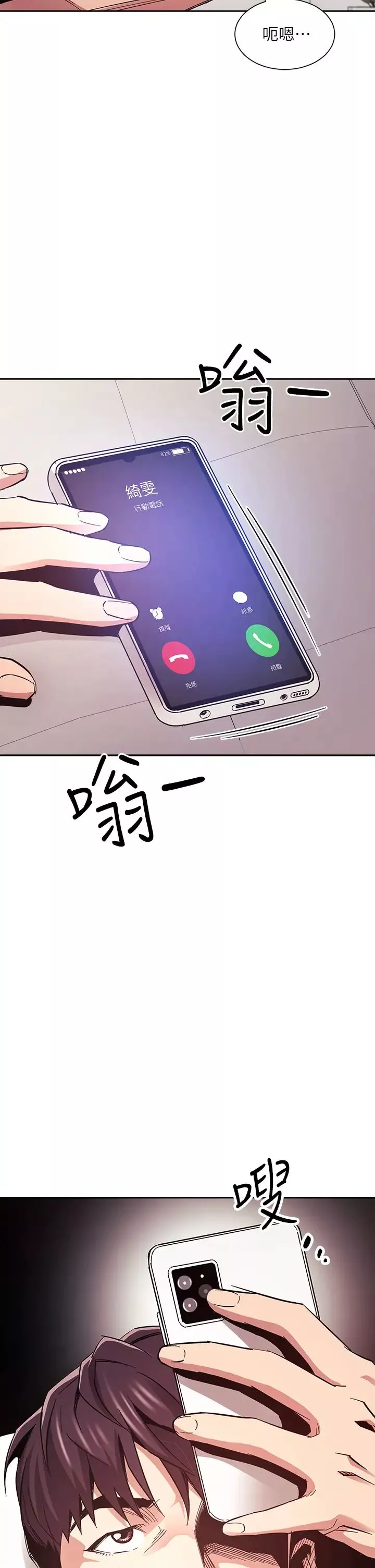 朋友的妈妈-第73话-被贴上罪犯标籤的文杰 - 图片 37