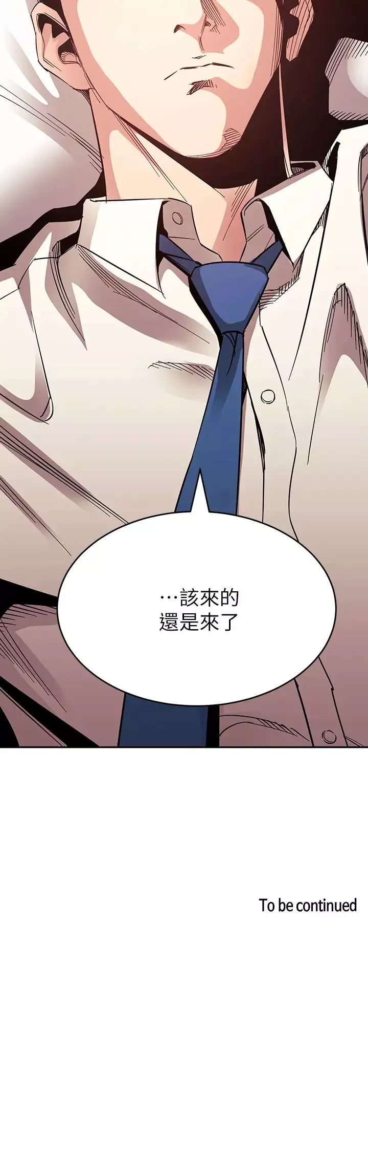 朋友的媽媽第73話-被貼上罪犯標籤的文傑